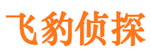 贵南寻人公司